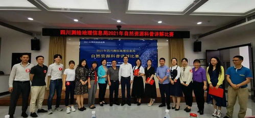 探索自然奧秘，傳播科學之聲——2021年自然資源科普講解大賽正式啟動