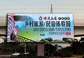 民俗體驗(yàn)園戶(hù)外廣告牌 傳統(tǒng)與現(xiàn)代融合的視覺(jué)盛宴